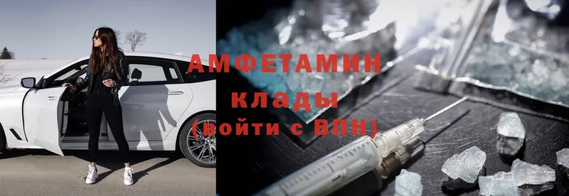 Amphetamine 98% Гремячинск