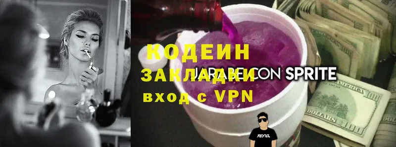 Кодеин Purple Drank  hydra ссылка  Гремячинск 