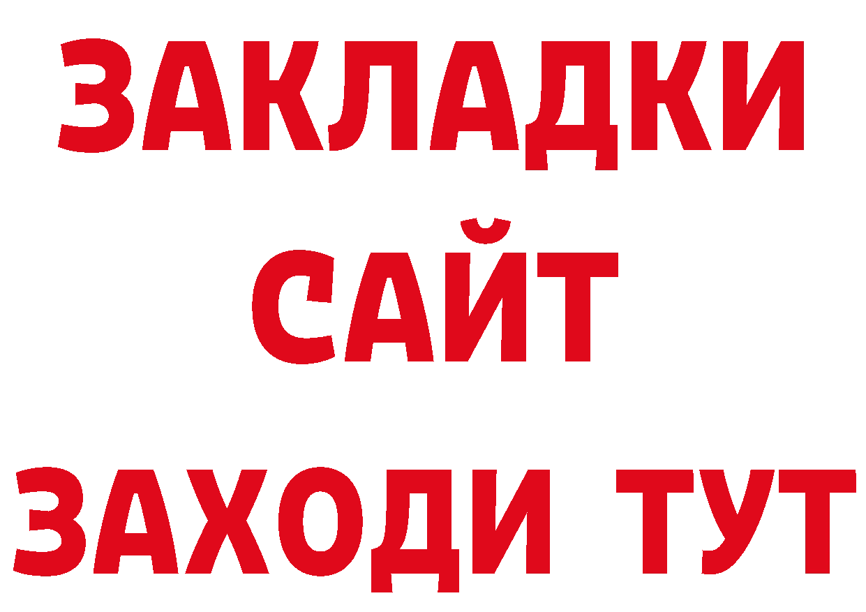 Дистиллят ТГК жижа как зайти сайты даркнета hydra Гремячинск