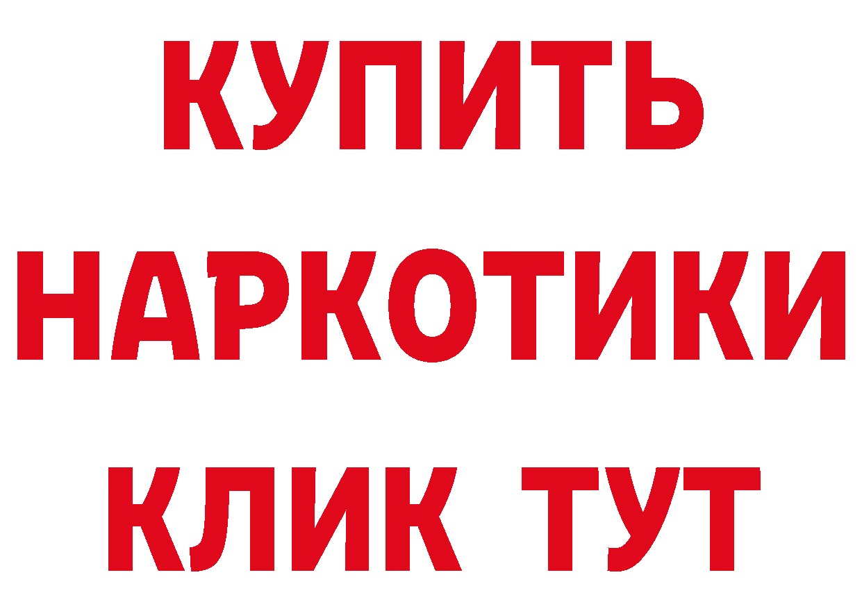 Как найти наркотики? это состав Гремячинск